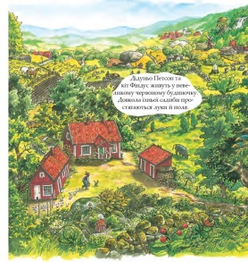 Торт на іменини і ще дещо. Фото 2