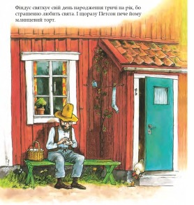 Торт на іменини і ще дещо. Фото 6