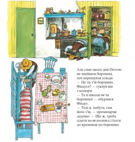 Торт на іменини і ще дещо. Фото 3