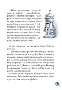 Захопливі історії Тоні Вульфа. Фото 6