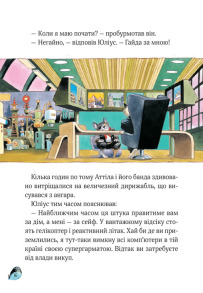 Захопливі історії Тоні Вульфа. Фото 7