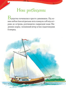 Пригодницькі історії Тоні Вульфа. Фото 3