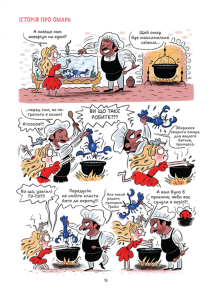 Королівство, переверти й щуряче пукання. Фото 5