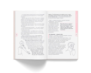 Вихід є! Завжди! Про втрату, біль і шлях до себе у найважчі моменти життя. Фото 2