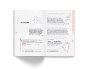 Вихід є! Завжди! Про втрату, біль і шлях до себе у найважчі моменти життя. Фото 3