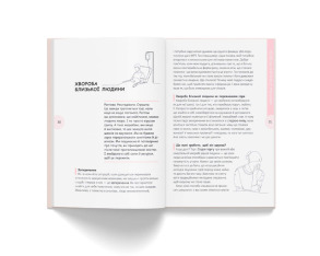 Вихід є! Завжди! Про втрату, біль і шлях до себе у найважчі моменти життя. Фото 4