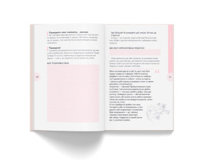 Вихід є! Завжди! Про втрату, біль і шлях до себе у найважчі моменти життя. Фото 6