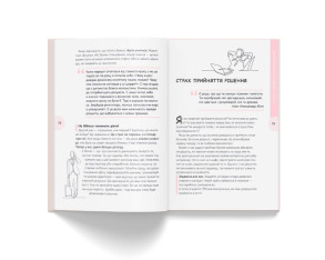 Вихід є! Завжди! Про втрату, біль і шлях до себе у найважчі моменти життя. Фото 5