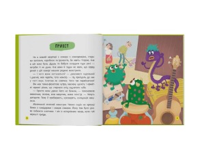 Монстрик, який завжди був ввічливим. Фото 2