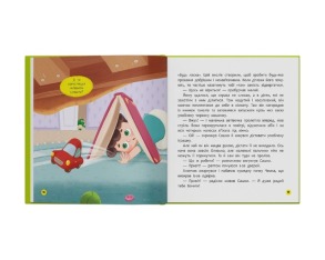 Монстрик, який завжди був ввічливим. Фото 6