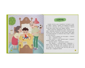 Монстрик, який завжди був ввічливим. Фото 7