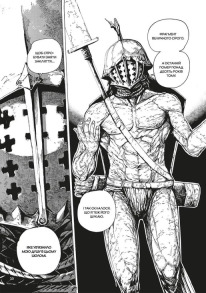 Dark Souls: Спокута. Том 2. Фото 3