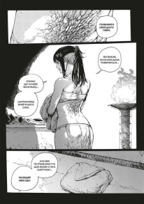 Dark Souls: Спокута. Том 2. Фото 5