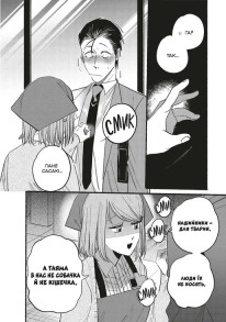 Перекур за супермаркетом з тобою. Том 2. Фото 4