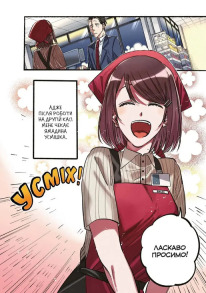 Перекур за супермаркетом з тобою. Том 2. Фото 2