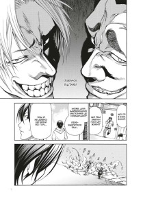 Неосяжна блакить. Омнібус 1 (Томи 1–2). Фото 5