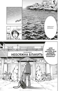 Неосяжна блакить. Омнібус 1 (Томи 1–2). Фото 2