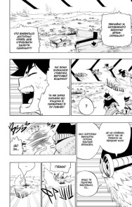 Радіант. Том 11. Фото 4