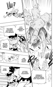 Радіант. Том 11. Фото 5