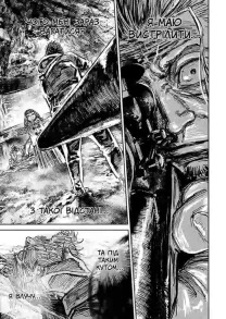 Ґаннібал. Том 12. Фото 3