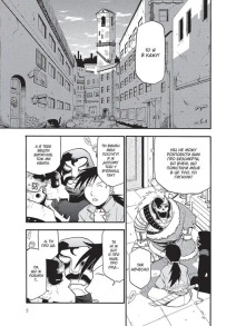 Сталевий Алхімік. Том 7. Фото 3