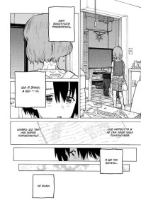 Форма голосу. Том 4. Фото 2