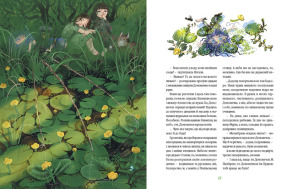 Домовичок з палітрою. Фото 2