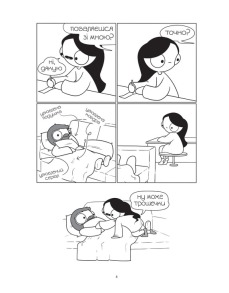 Закохані й закутані. Фото 2