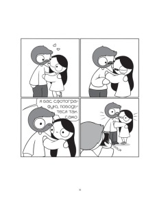 Закохані й закутані. Фото 6