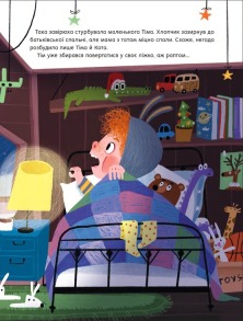 Варення для оленя. Фото 3