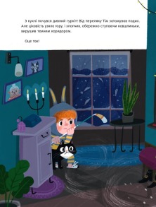 Варення для оленя. Фото 4