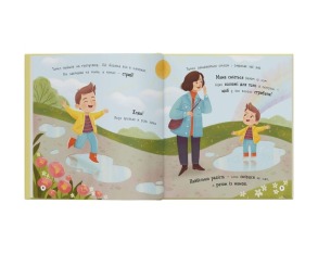 Мої перші емоції. Радійлики-усміхайлики. Фото 3