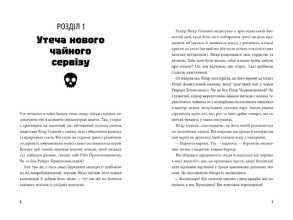 Пригоди Сіфано. Суперкосмічний вимір. Том 2. Фото 2