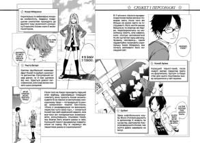 Твоя квітнева брехня. Том 2. Фото 2