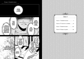 Твоя квітнева брехня. Том 2. Фото 3