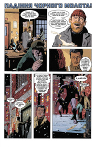 Чорний Молот. Книга 2. Подія. Видання делюкс. Фото 2