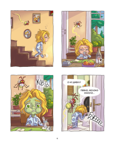 Джек-тварина. Магічна гора. Фото 3