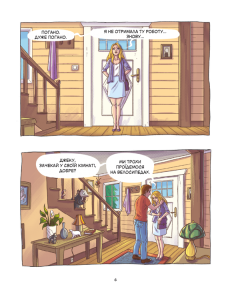 Джек-тварина. Магічна гора. Фото 6