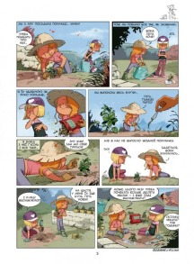 Сестри. Том 7. Ти мій сонячний удар!. Фото 3