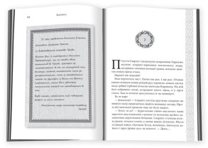 Каравал. Подарункове видання. Фото 3