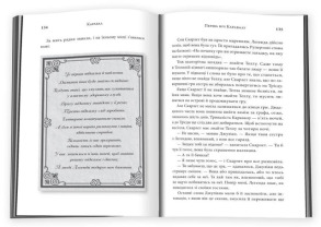 Каравал. Подарункове видання. Фото 4