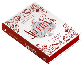 Легенда. Подарункове видання. Фото 2