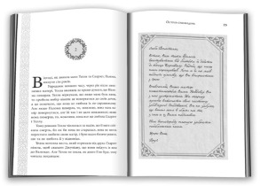 Легенда. Подарункове видання. Фото 3