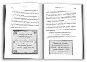 Легенда. Подарункове видання. Фото 4