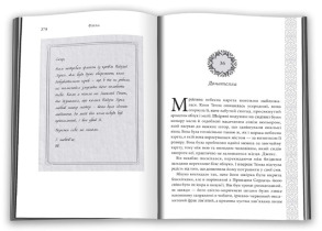 Фінал. Подарункове видання. Фото 3