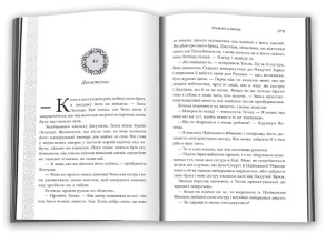 Фінал. Подарункове видання. Фото 4