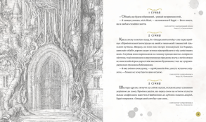 Гаррі Поттер: Магічний рік. Велике ілюстроване видання. Фото 3
