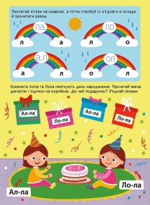 Головна книга дошкільнятка. Читання. Фото 4