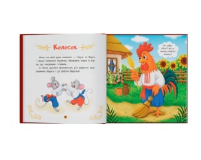 Українські народні казки малюкам. Фото 7
