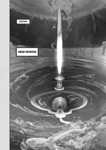 Зроблено в Безодні. Том 6. Фото 3